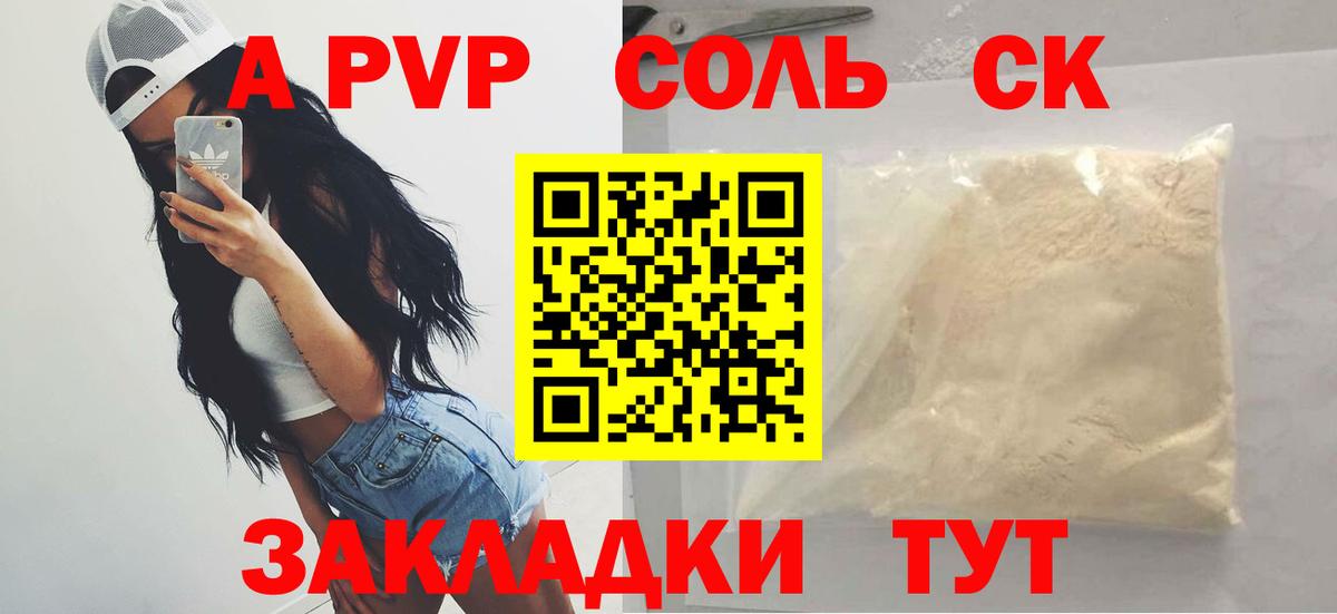 A-PVP СК Россошь