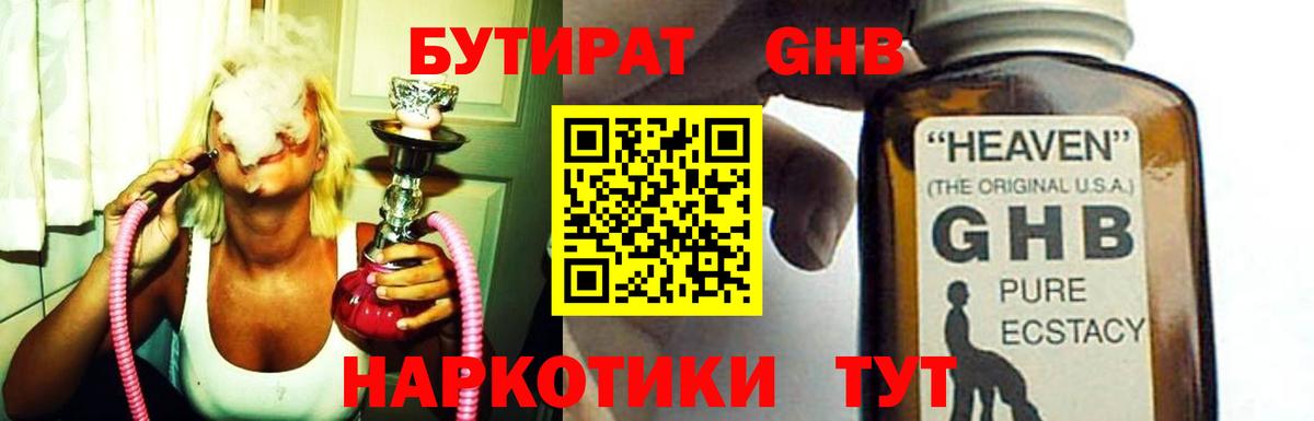 Россошь  Бутират буратино  Вход с VPN 