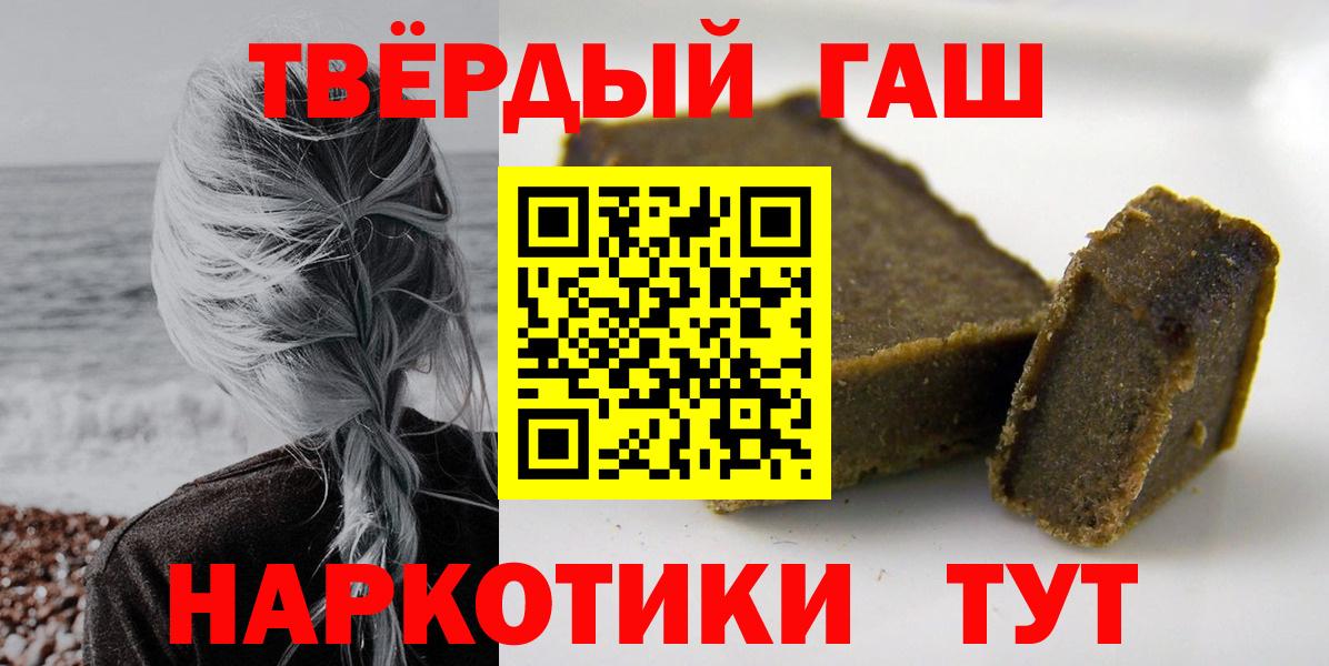 Россошь  ГАШИШ  Вход с VPN  Гашиш hashish  ГАШ hashish 