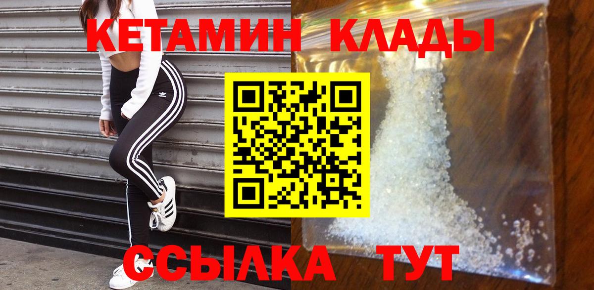 Кетамин VHQ  КЕТАМИН ketamine  Россошь  Вход с VPN 