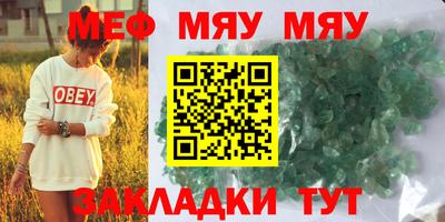 мефедрон мука Рязань