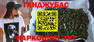 каннабис Севастополь