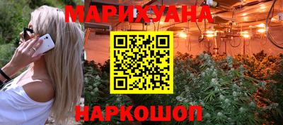 каннабис Севастополь