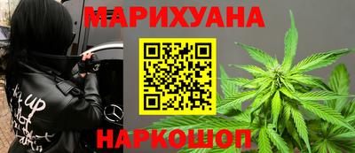 каннабис Севастополь