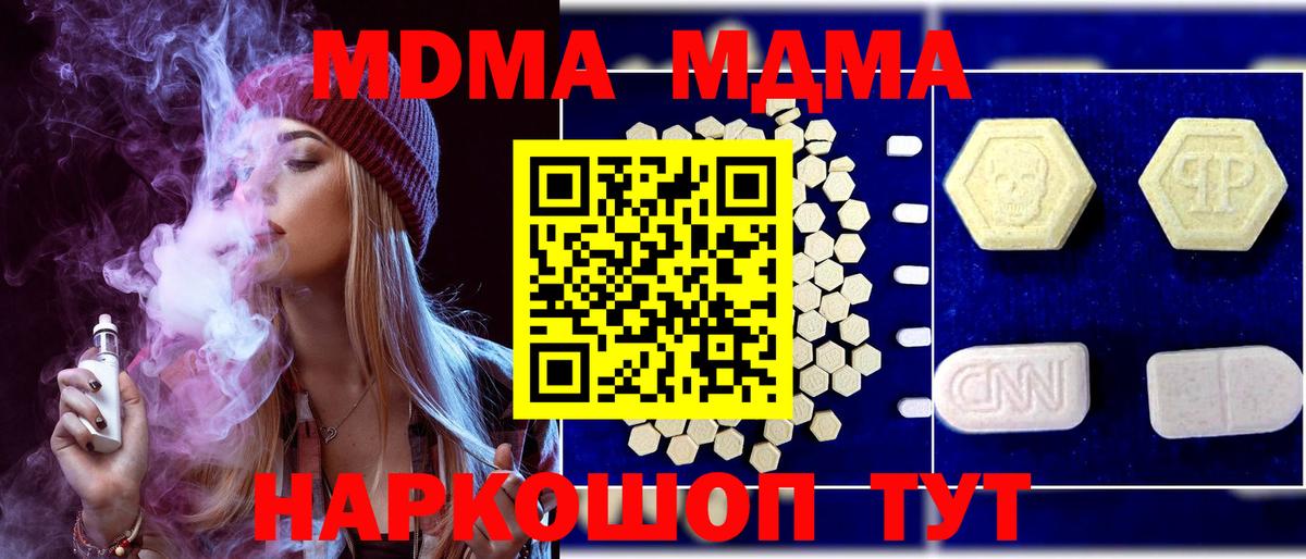 MDMA  МДМА crystal  Россошь  Вход с VPN  MDMA VHQ 