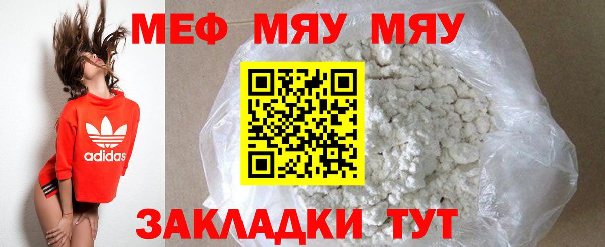 Мефедрон кристаллы  Меф  Вход с VPN  Меф  Мефедрон кристаллы  Россошь 