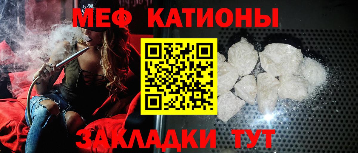 Меф мука Россошь