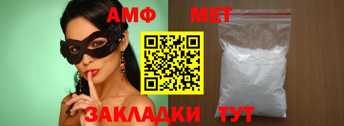 Россошь  Метамфетамин Methamphetamine  Вход с VPN 
