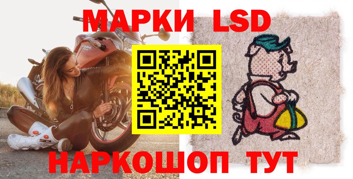 Марки NBOMe 1,5мг Россошь