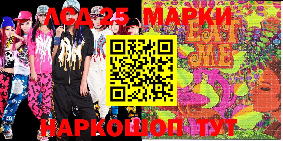 Марки NBOMe 1,8мг  Марки NBOMe 1,8мг  Марки N-bome  Вход с VPN  Россошь 