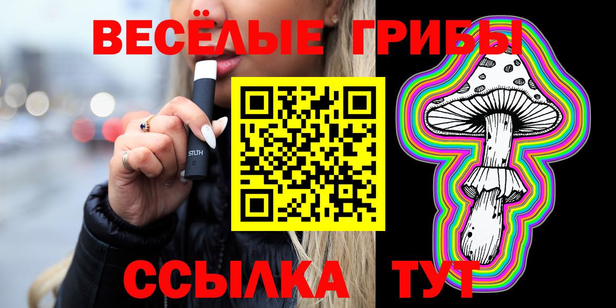 Галлюциногенные грибы прущие грибы Россошь