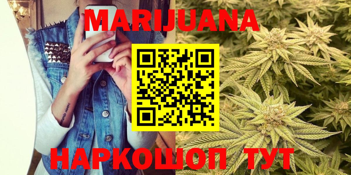 МАРИХУАНА марихуана  Шишки марихуана VHQ  Бошки марихуана THC 21%  Вход с VPN  Россошь  МАРИХУАНА ГИДРОПОН 